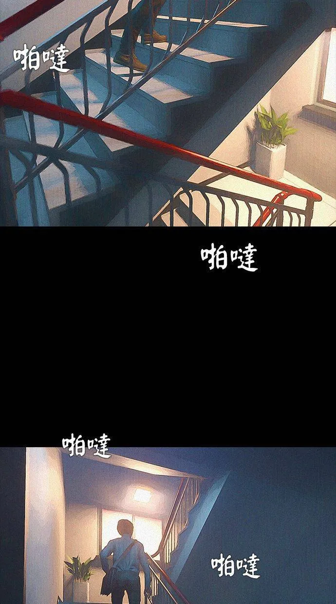第48话 跟踪狂2(1) 第25页