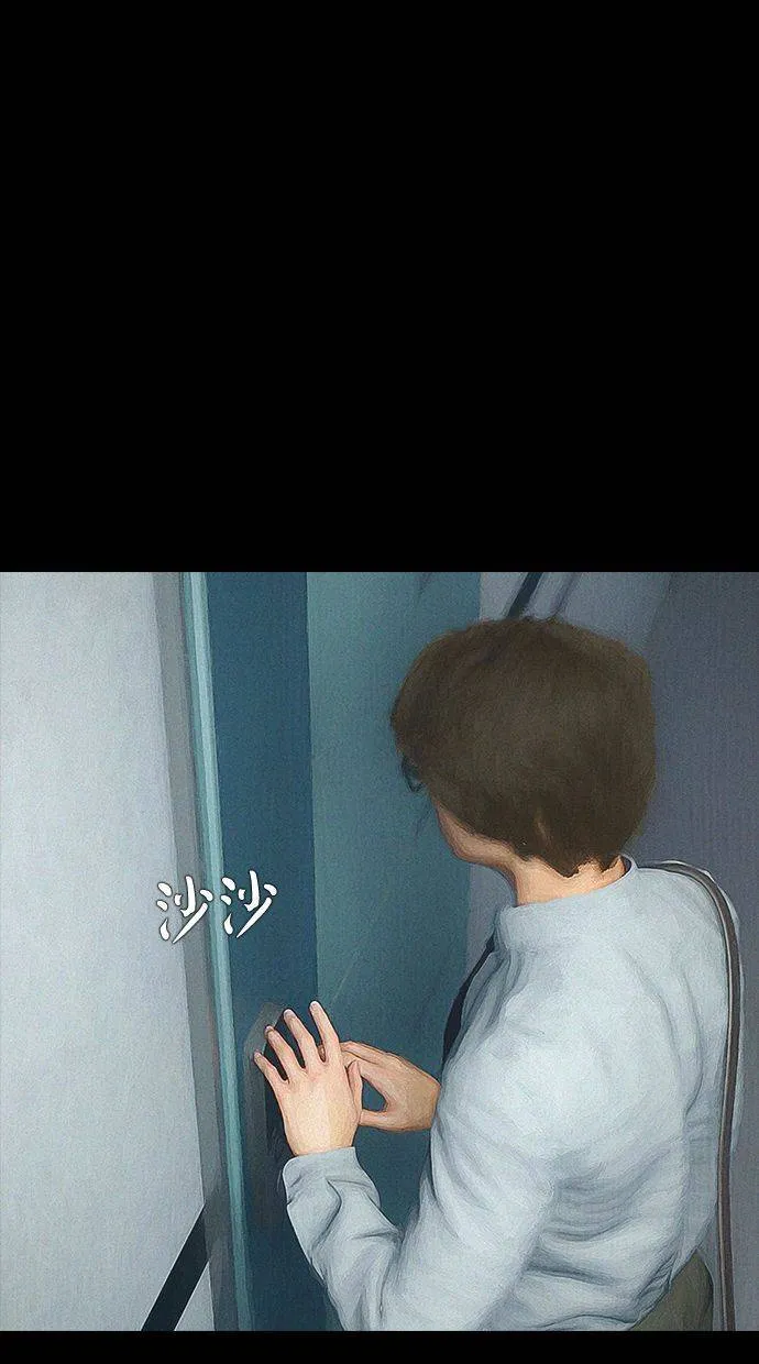 第48话 跟踪狂2(1) 第71页