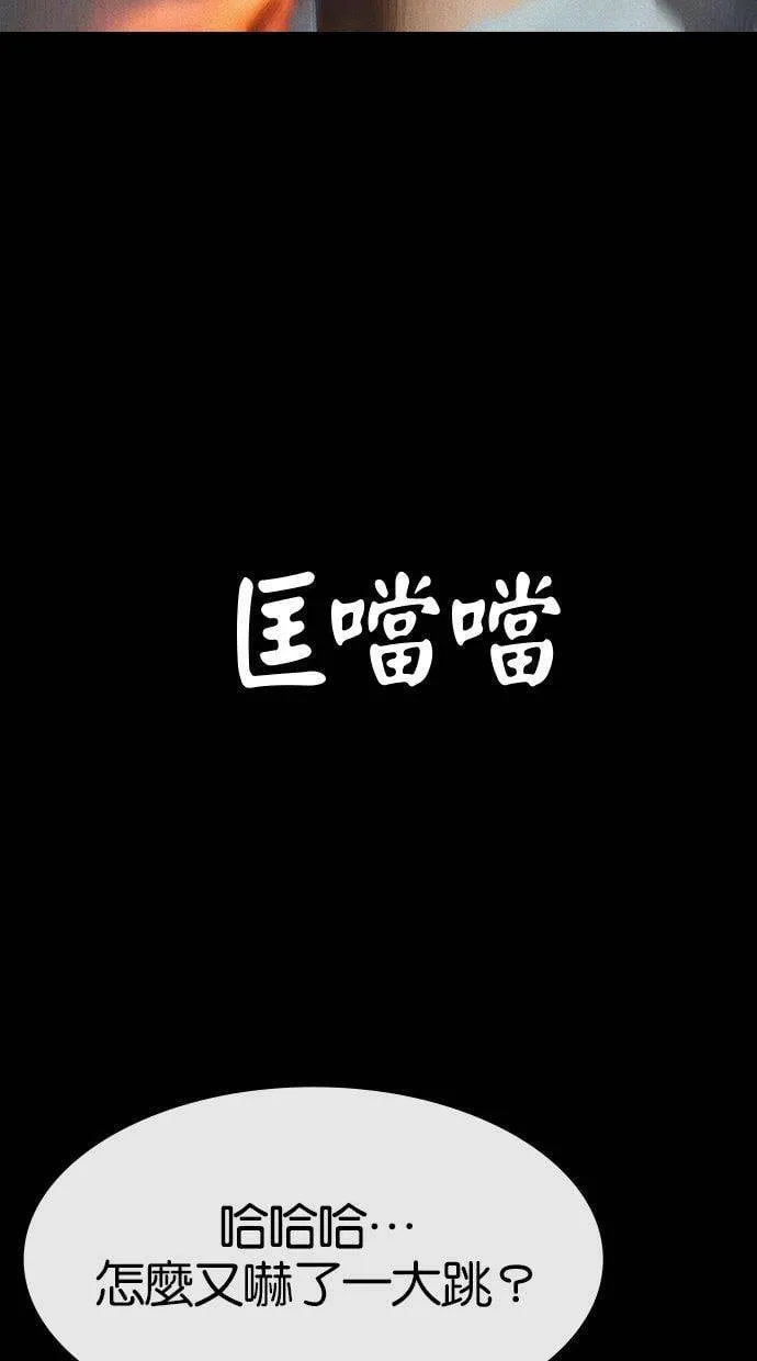 第48话 跟踪狂2(1) 第74页