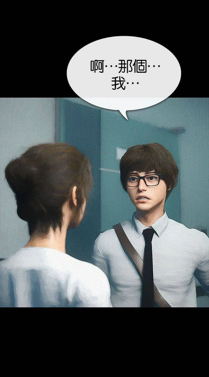 第48话 跟踪狂2(1) 第86页