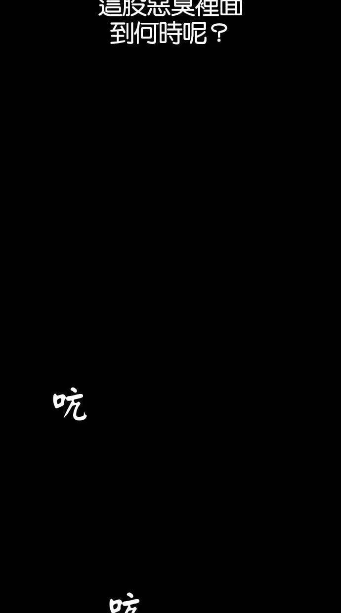 第48话 跟踪狂2(1) 第99页