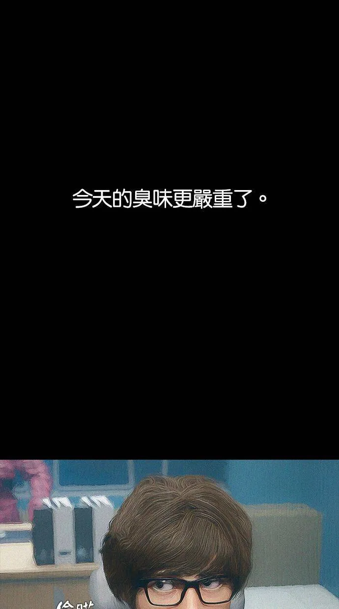 第48话 跟踪狂2(1) 第101页