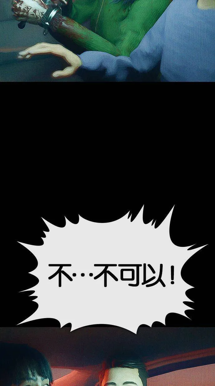 第51话 跟踪狂2(4) 第55页