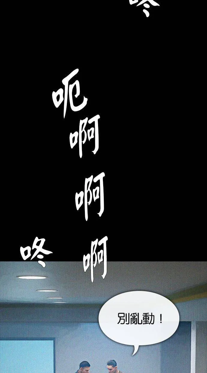 第59话 猪与鹿(4) 第45页
