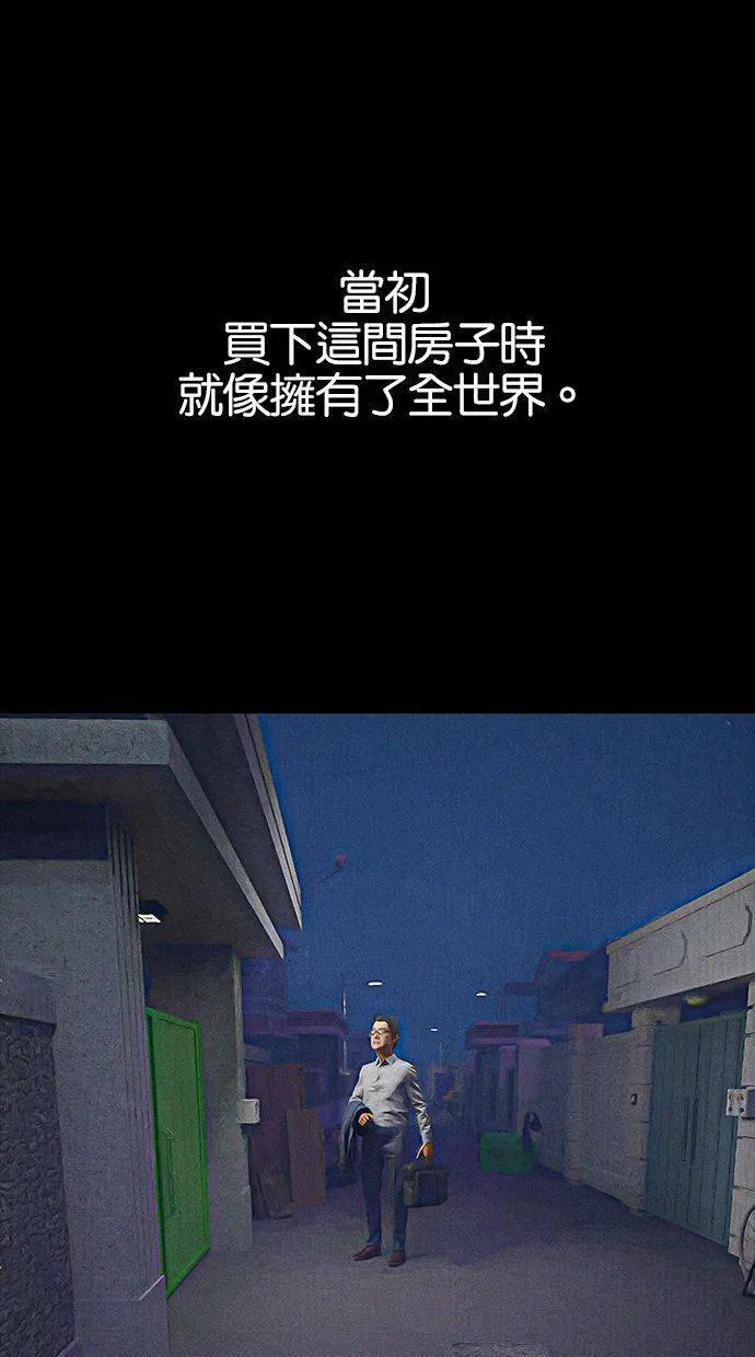 第61话 祝我生日快乐(1) 第30页