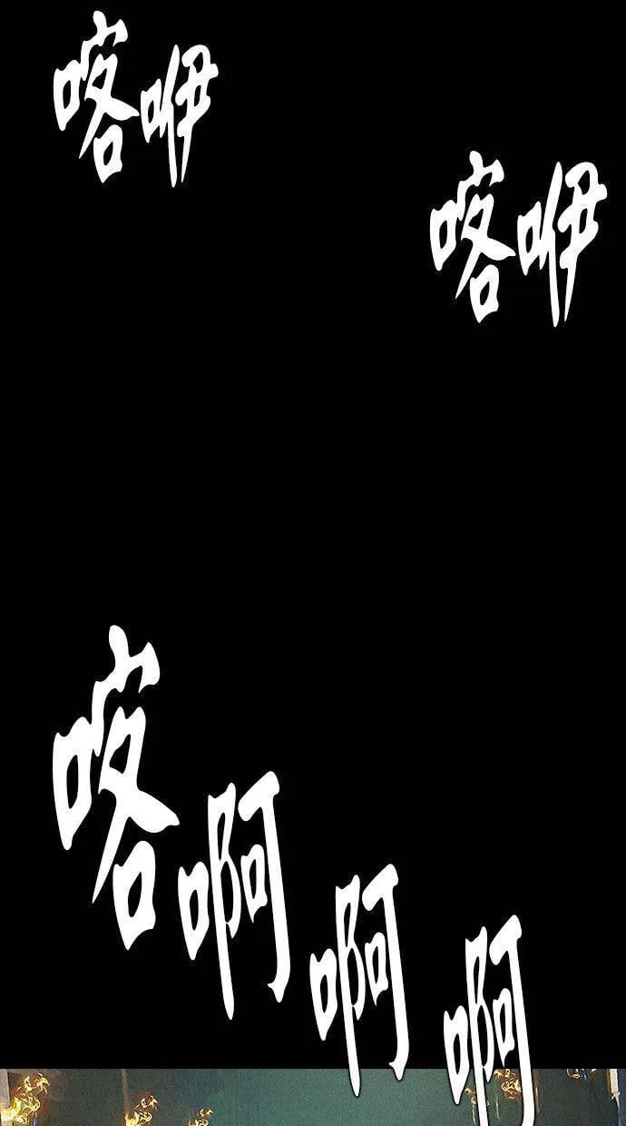第70话 我是孤单的副本勇士(4) 第84页