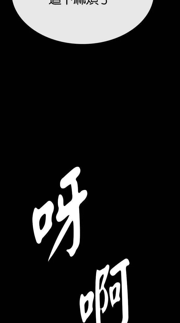 第71话 我是孤单的副本勇士(5) 第93页