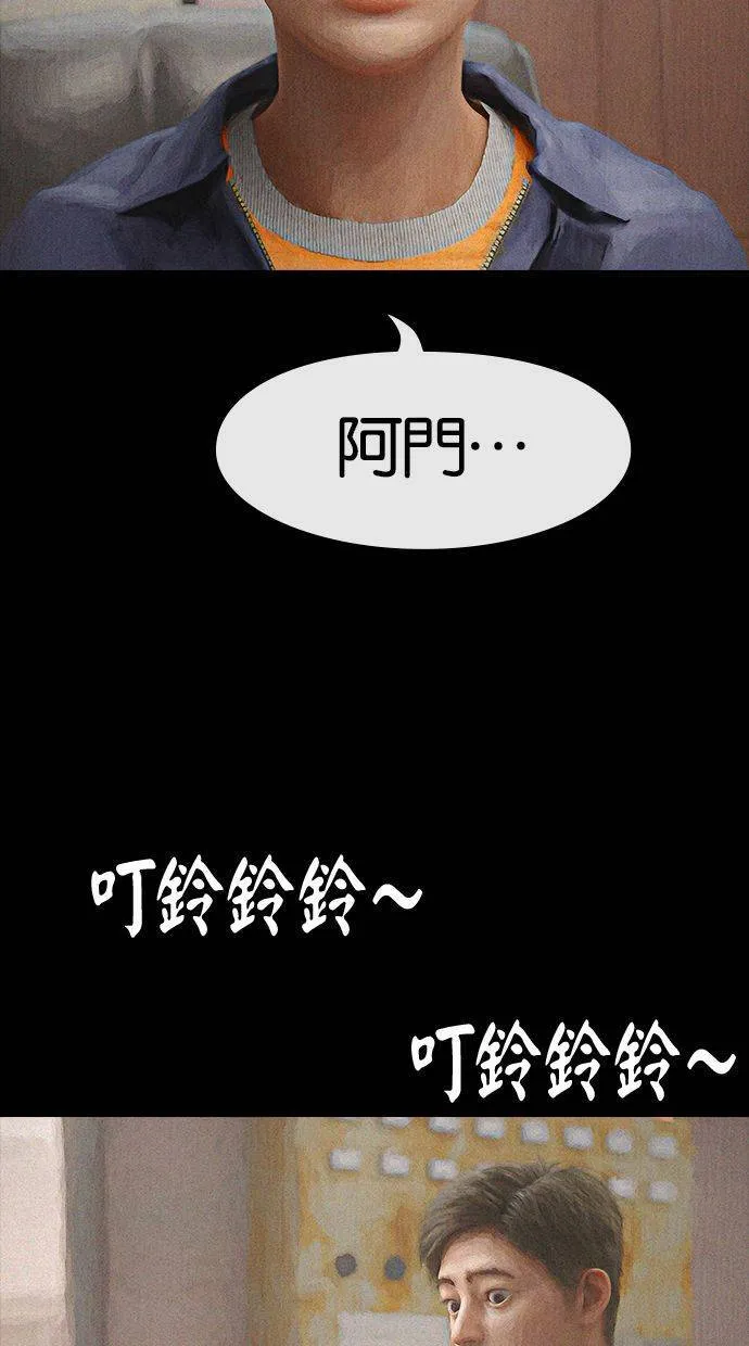 第72话 我是孤单的副本勇士(6) 第7页