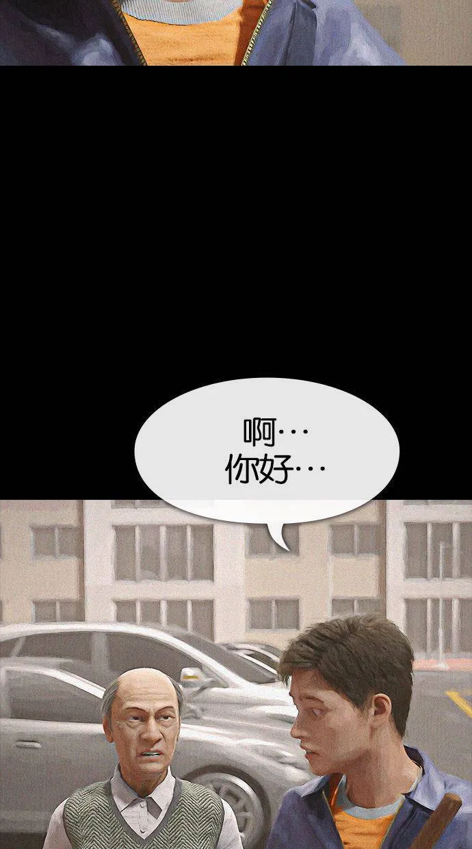 第72话 我是孤单的副本勇士(6) 第24页