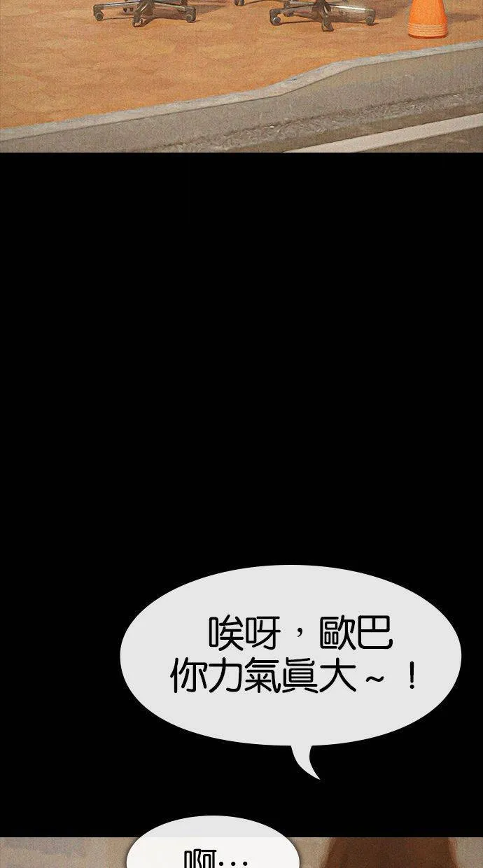 第72话 我是孤单的副本勇士(6) 第101页