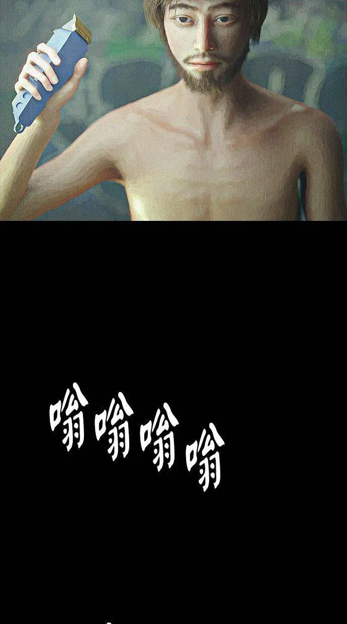 第74话 爱说谎的人(1) 第100页