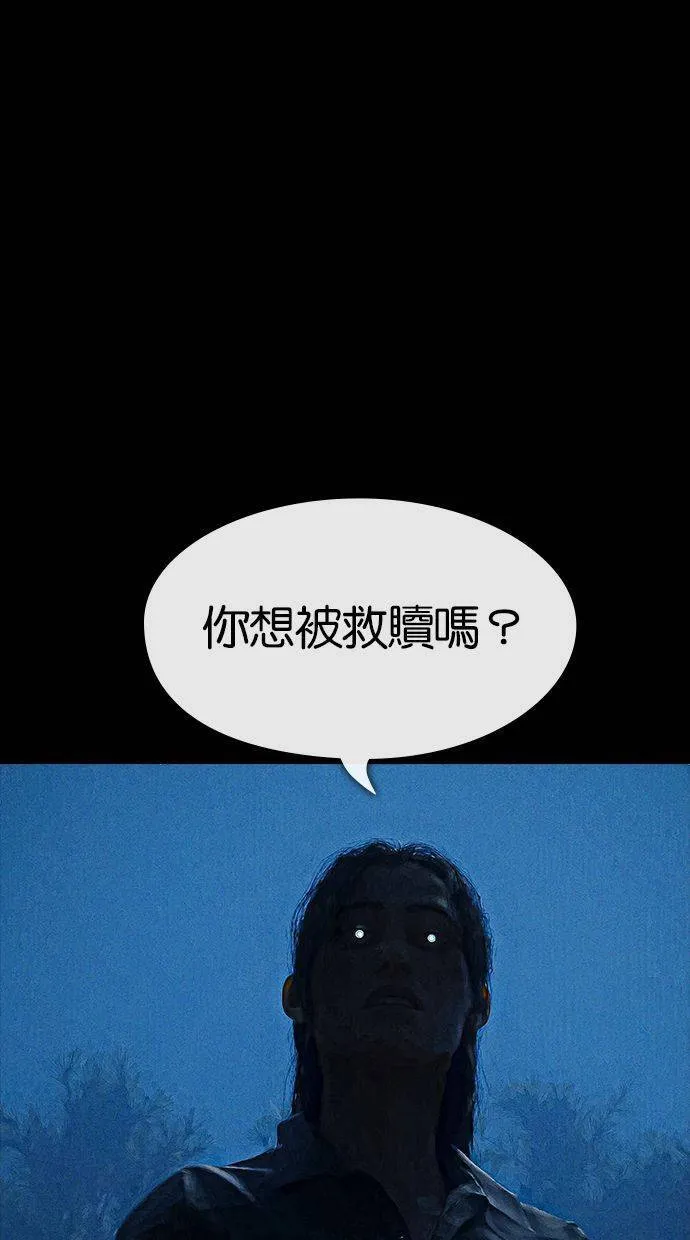 第75话 爱说谎的人(2) 第8页