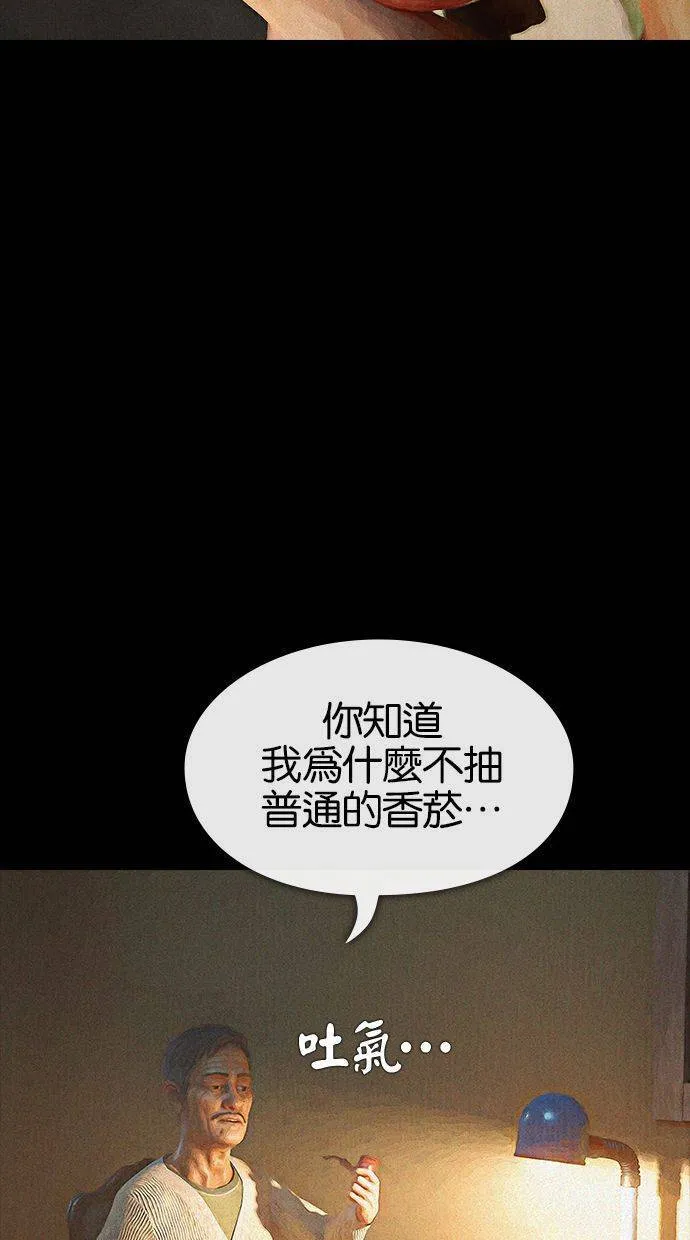第81话 爱说谎的人(8) 第36页