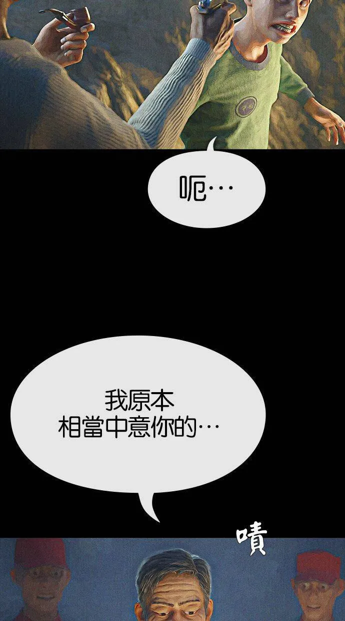 第81话 爱说谎的人(8) 第90页