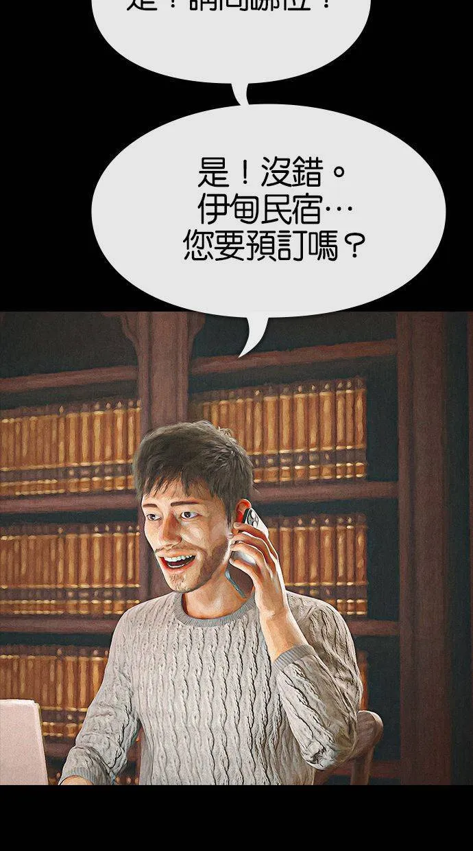 第90话 不惑(1) 第32页