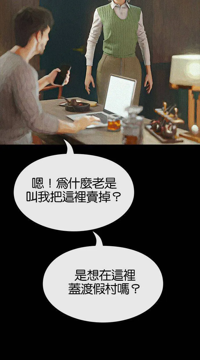 第90话 不惑(1) 第37页