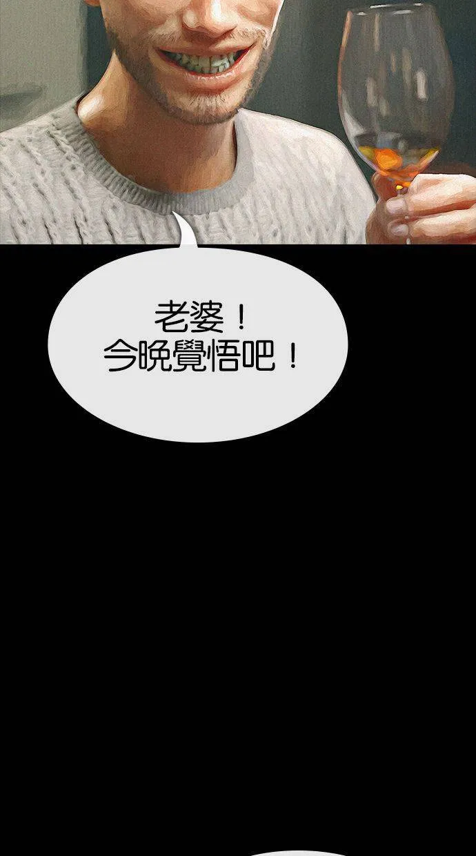 第90话 不惑(1) 第70页