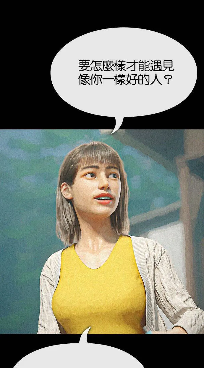 第93话 不惑(4) 第37页