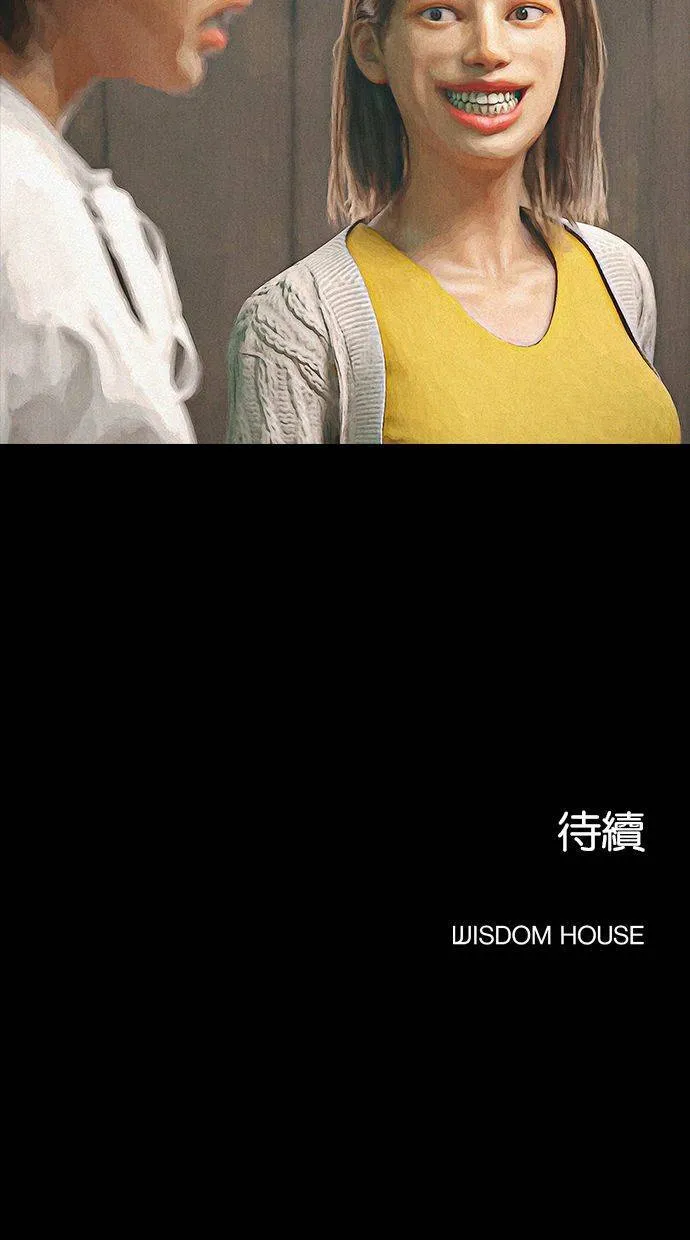 第93话 不惑(4) 第104页
