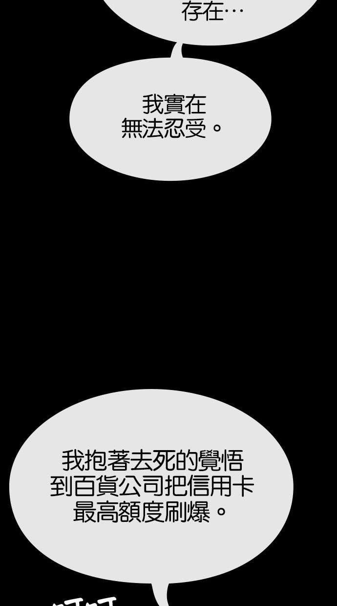 第103话 狼与鹿(8) 第84页