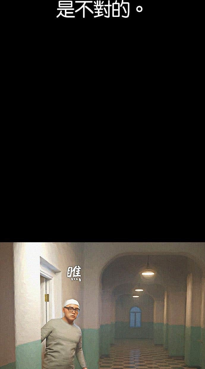 第106话 猪(1) 第57页