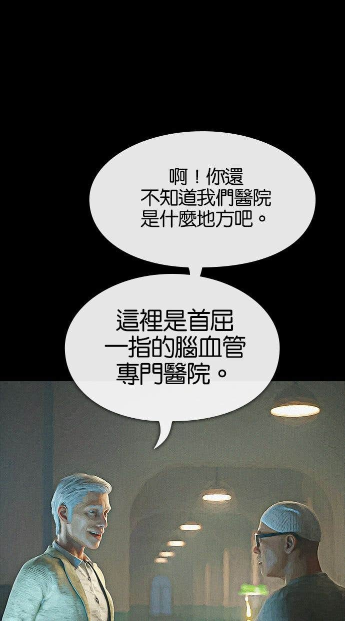 第106话 猪(1) 第96页