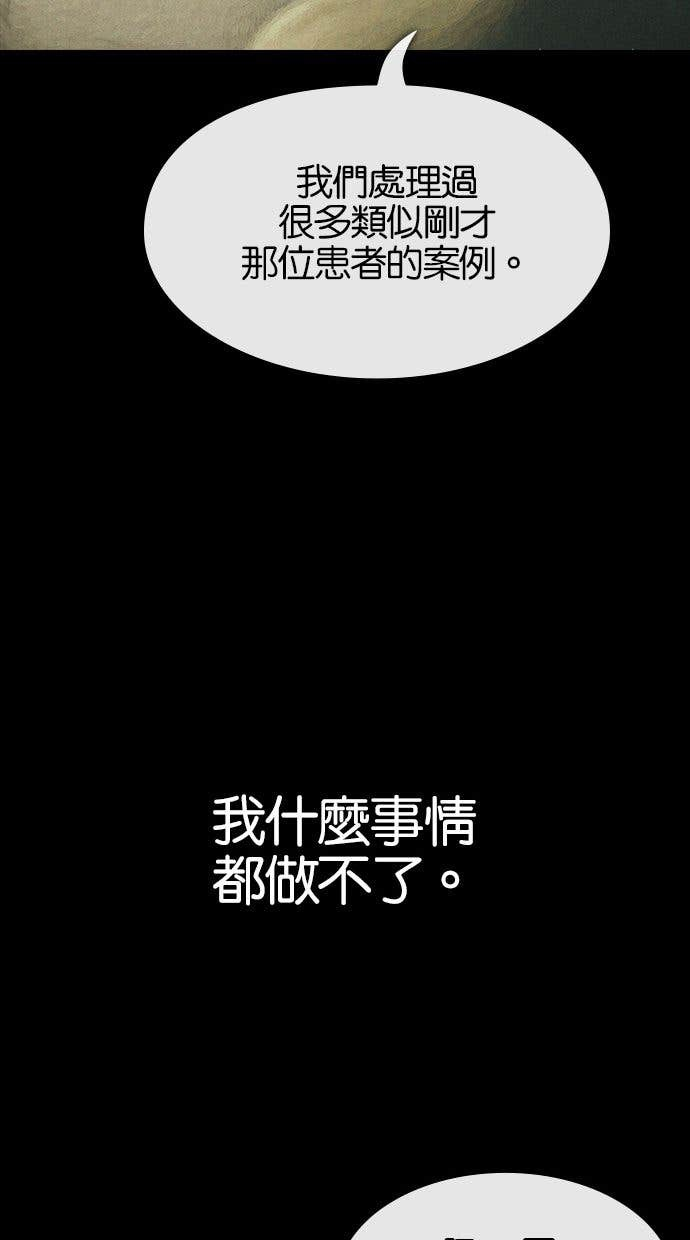 第106话 猪(1) 第101页
