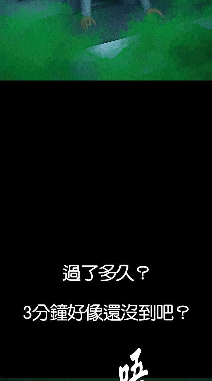 第107话 猪(2) 第80页