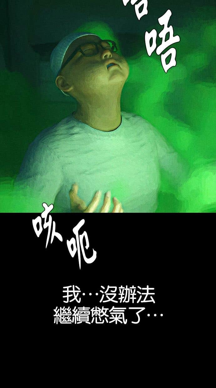 第107话 猪(2) 第81页