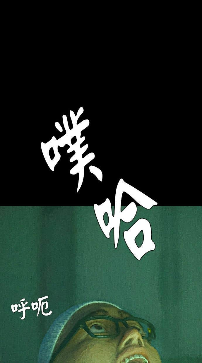第107话 猪(2) 第82页