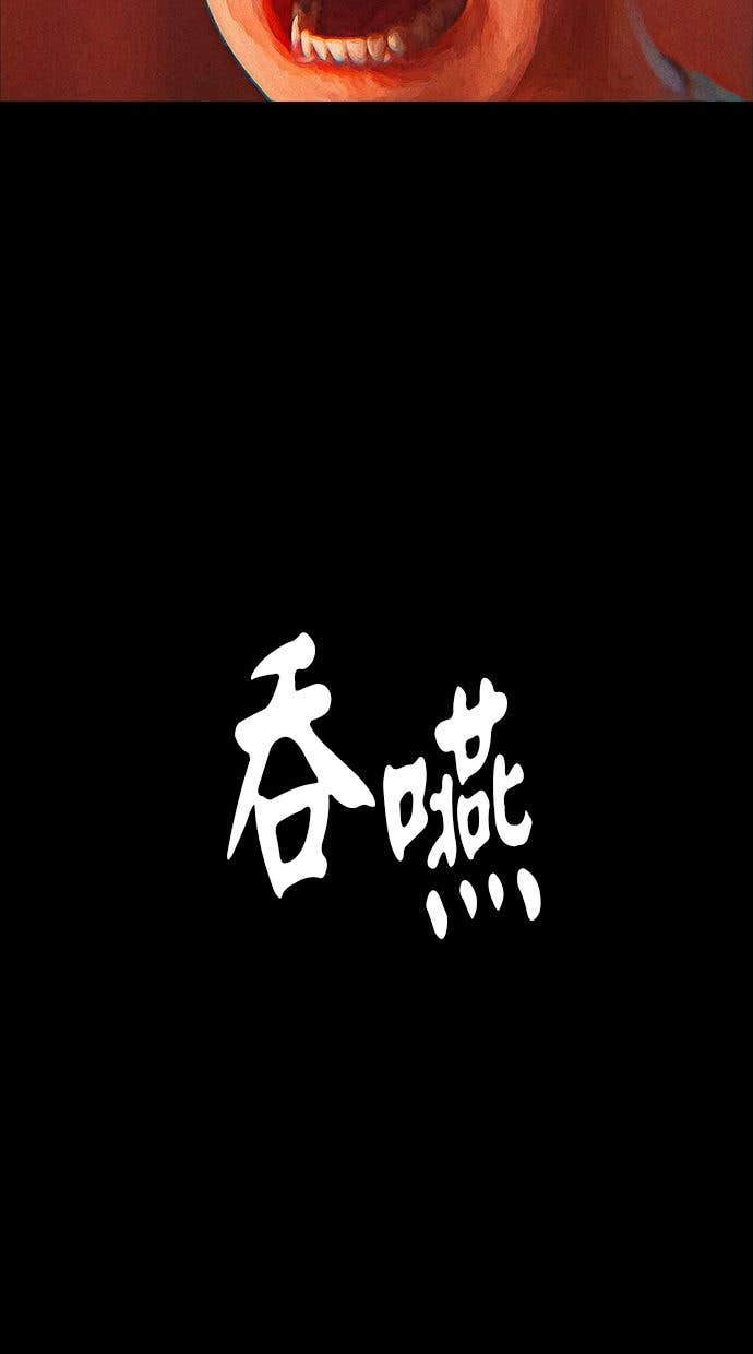 第107话 猪(2) 第101页