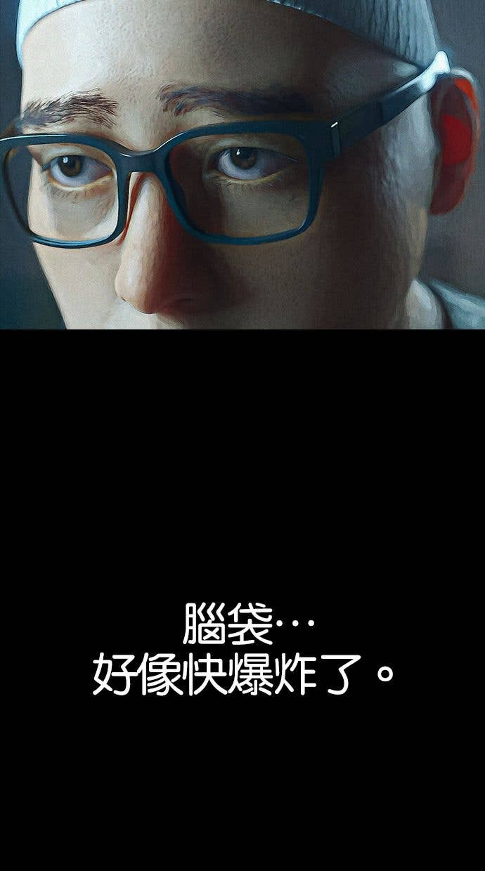 第108话 猪(3) 第55页