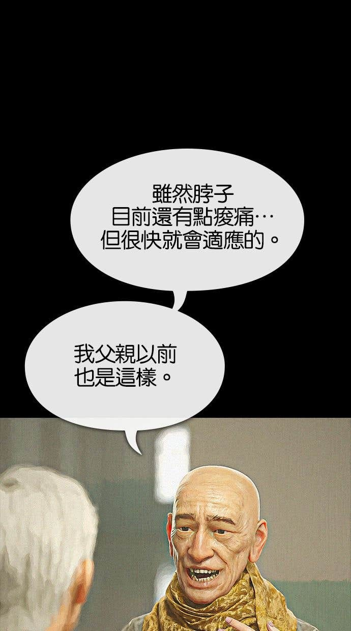 第108话 猪(3) 第91页