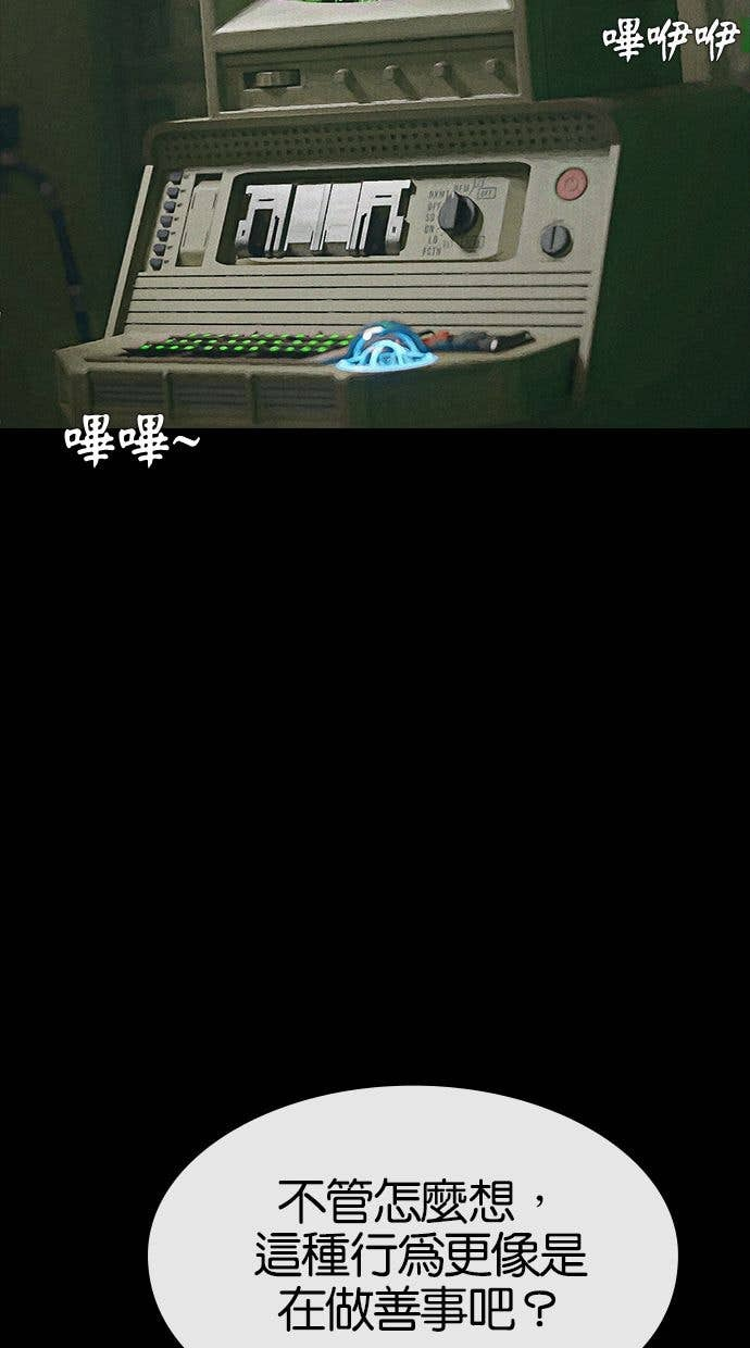 第109话 猪(4) 第79页