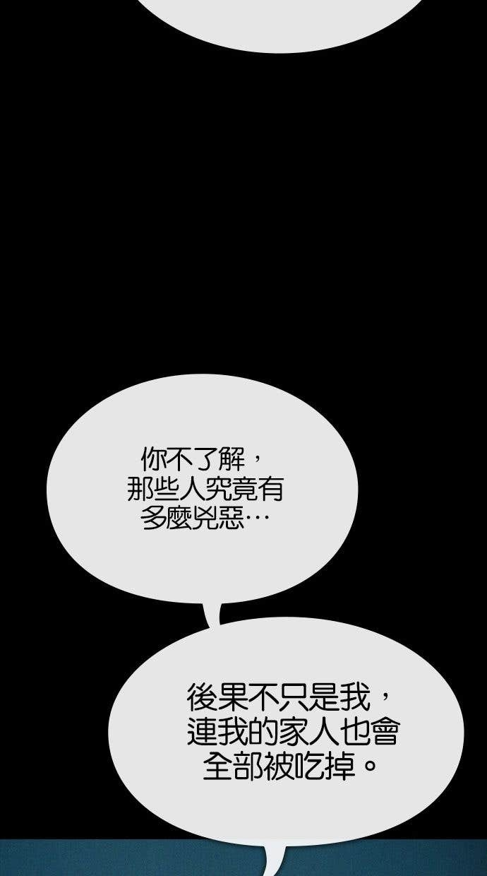 第111话 猪(完) 第101页