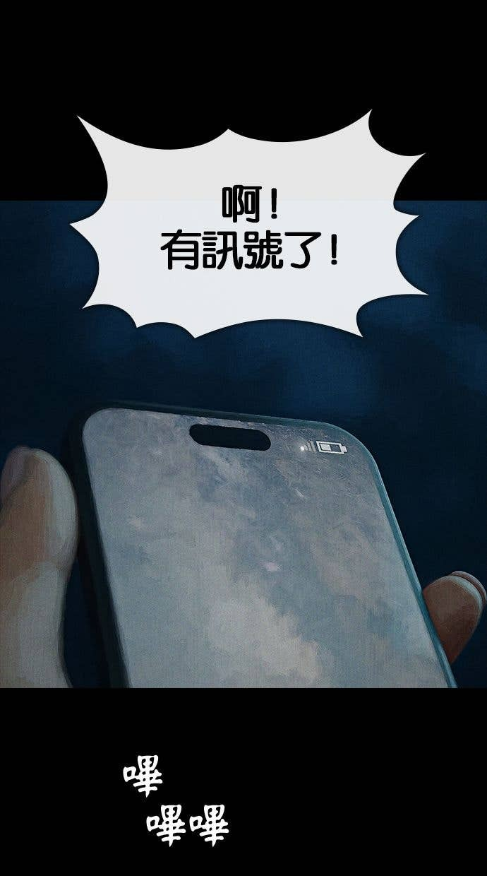 第111话 猪(完) 第103页