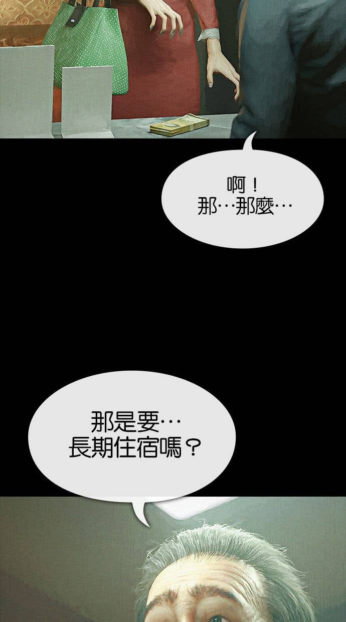 第114话 跟踪狂3(3) 第80页