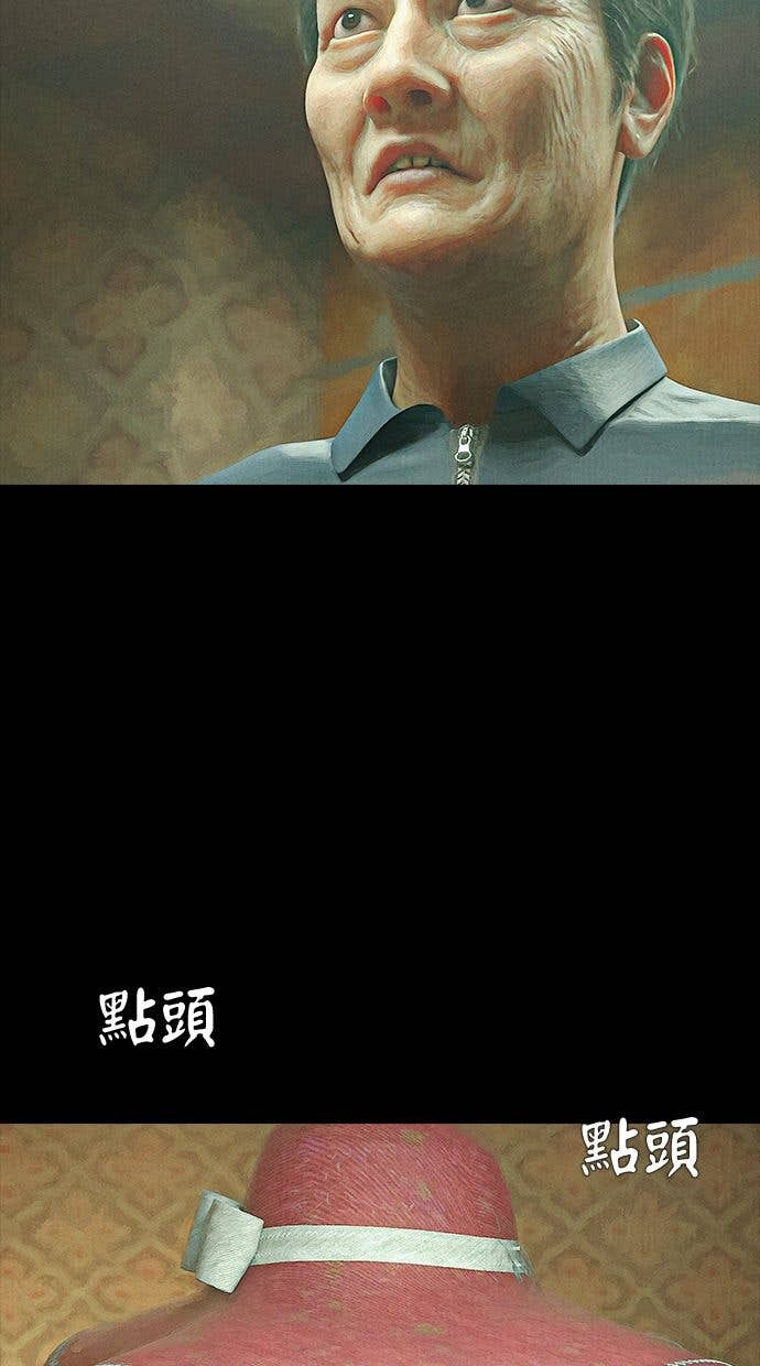 第114话 跟踪狂3(3) 第81页