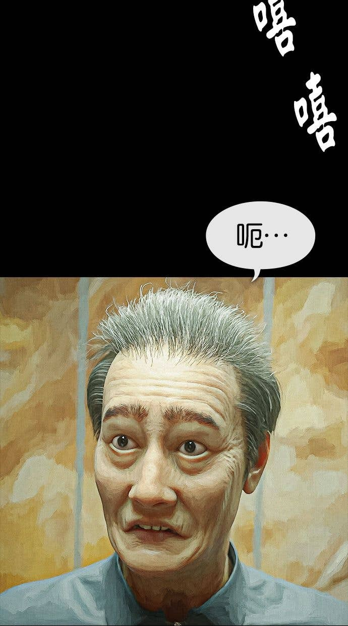 第114话 跟踪狂3(3) 第87页