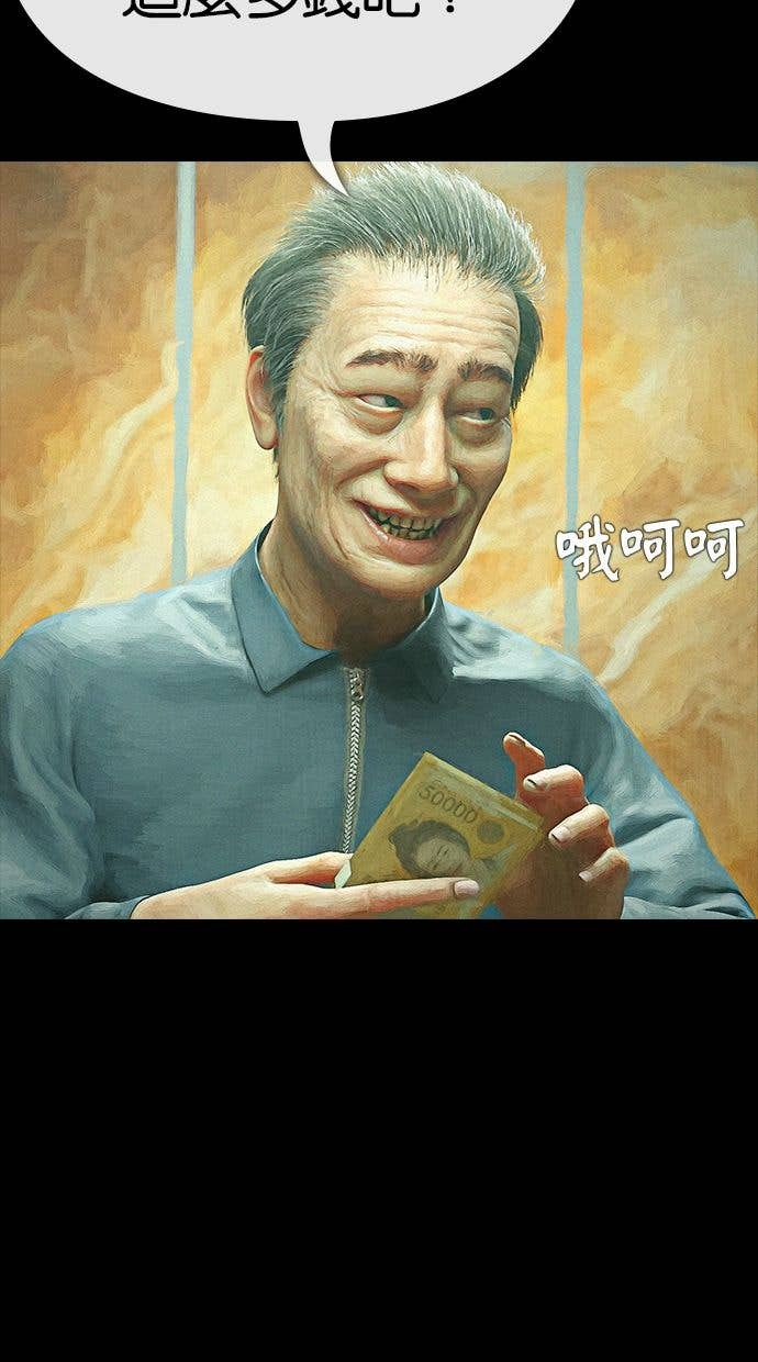 第114话 跟踪狂3(3) 第101页