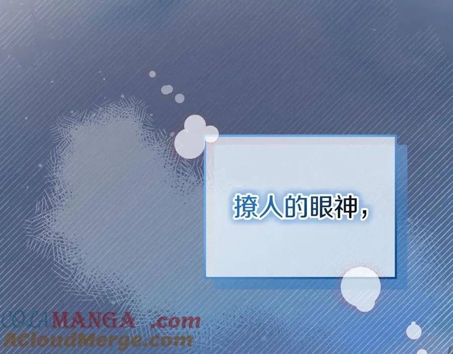 第1话 恶女自有恶人磨 第5页