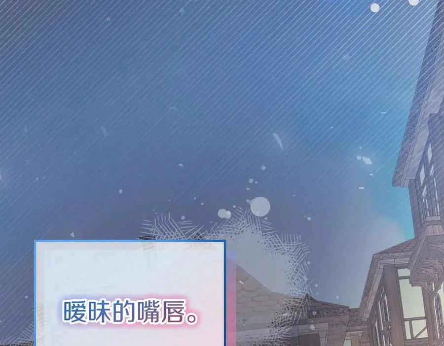 第1话 恶女自有恶人磨 第6页