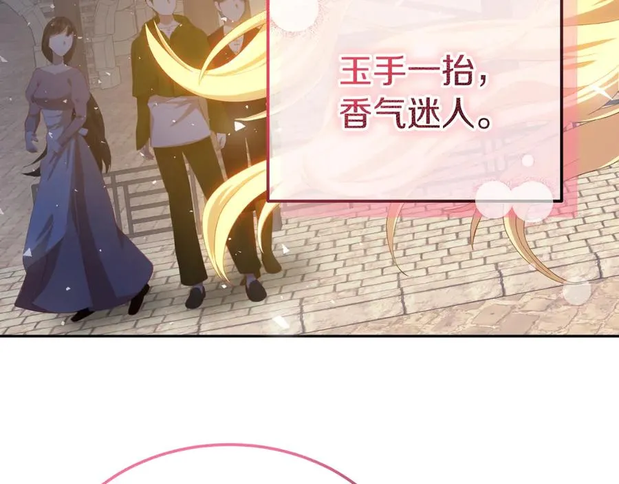 第1话 恶女自有恶人磨 第8页