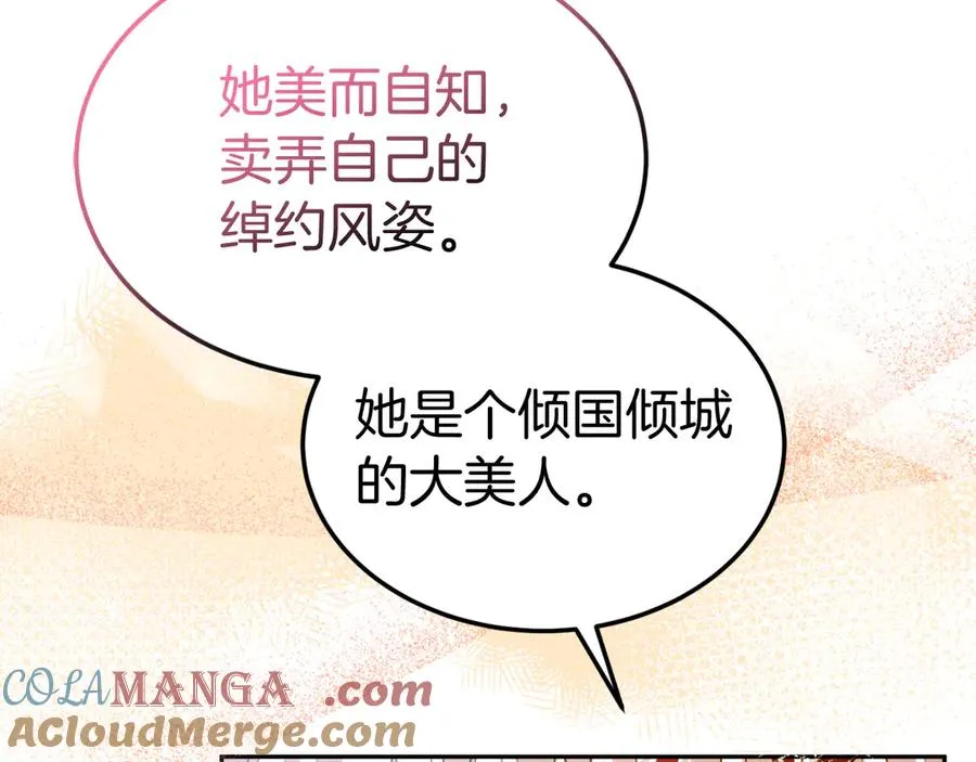 第1话 恶女自有恶人磨 第9页