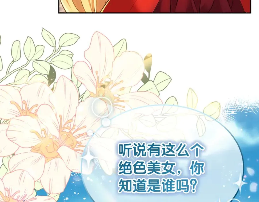 第1话 恶女自有恶人磨 第11页