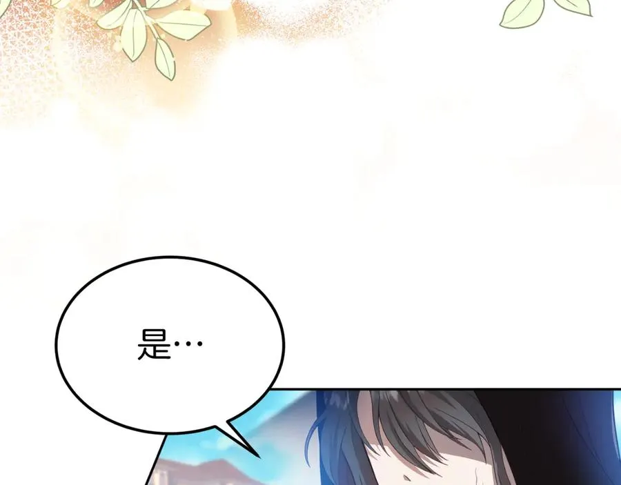 第1话 恶女自有恶人磨 第16页