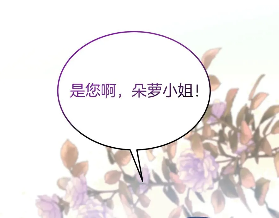 第1话 恶女自有恶人磨 第18页