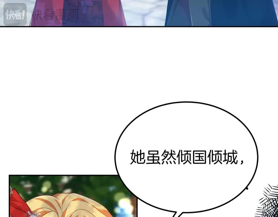 第1话 恶女自有恶人磨 第26页