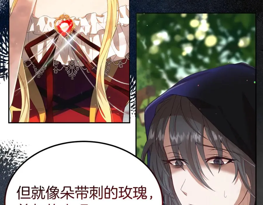 第1话 恶女自有恶人磨 第28页