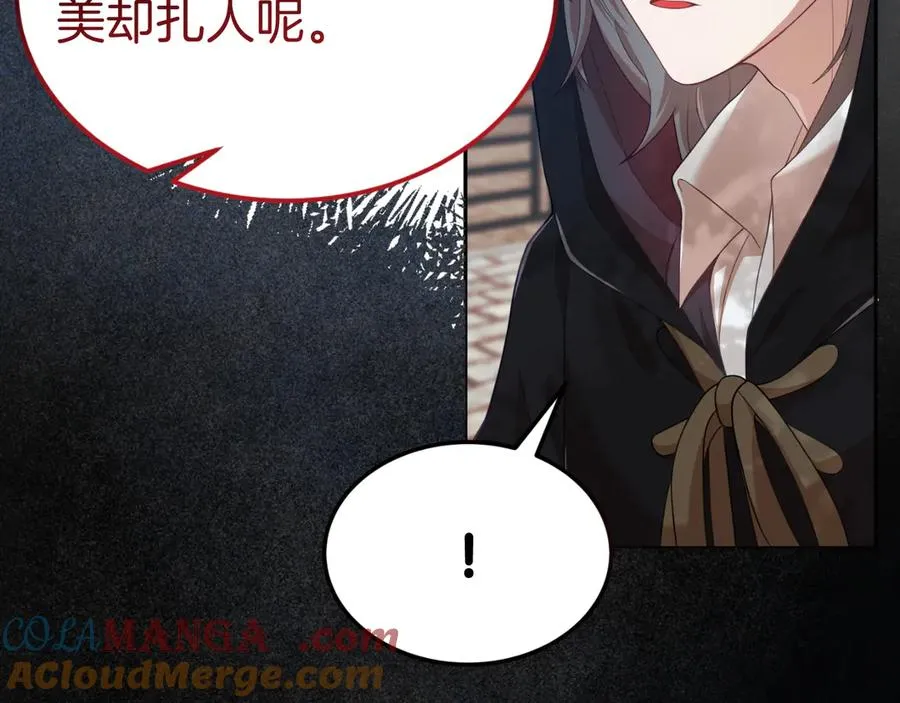 第1话 恶女自有恶人磨 第29页